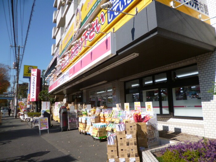 ココカラファイン砧世田谷通り店