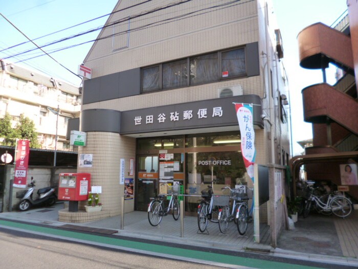 世田谷砧郵便局