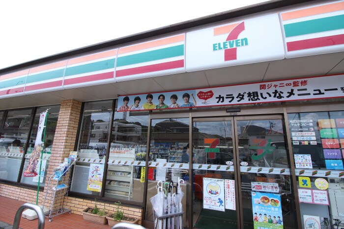 セブンイレブン 京王読売ランド前店