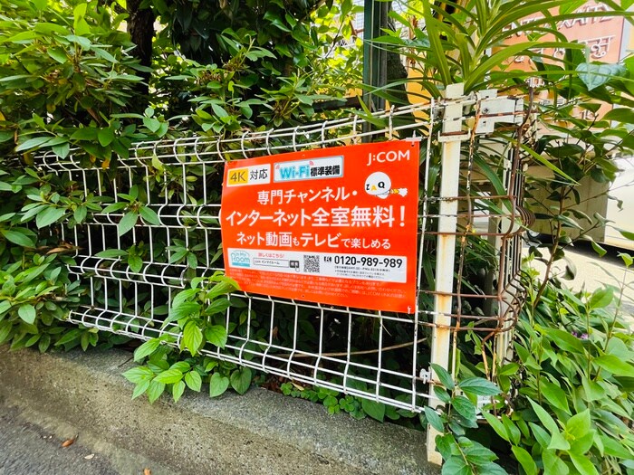 物件外観写真3　(建物設備)