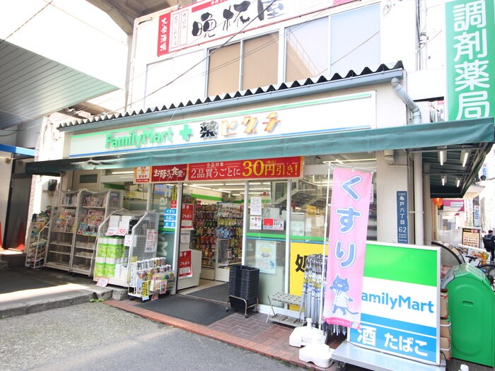 ファミリーマート