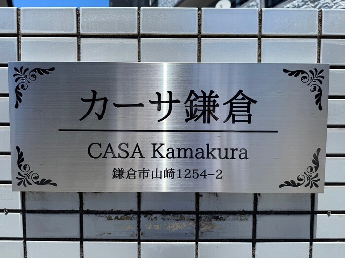 物件外観写真4　(外観写真)