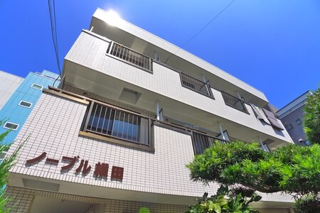 ノーブル横田外観写真