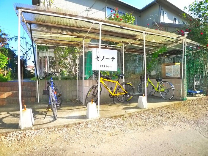 物件外観写真3　(駐輪場)