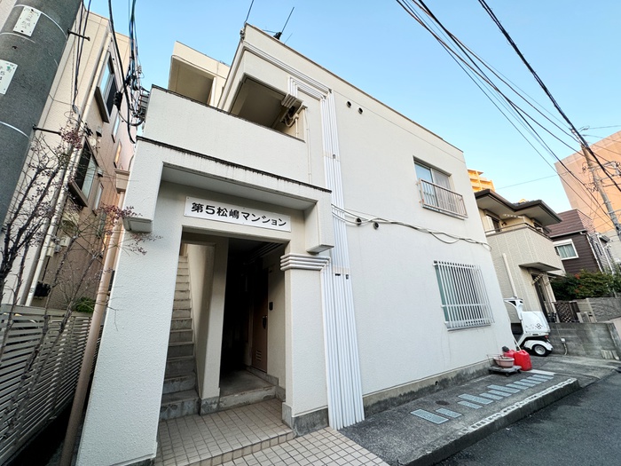 第五松嶋マンション