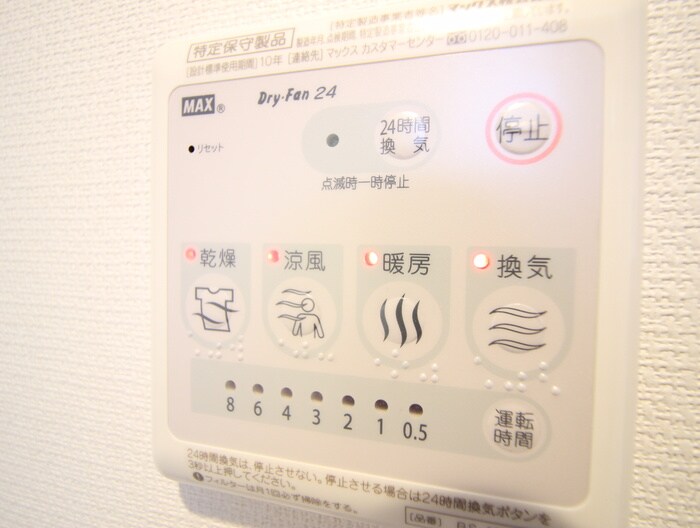 物件内観写真17　(内観写真)