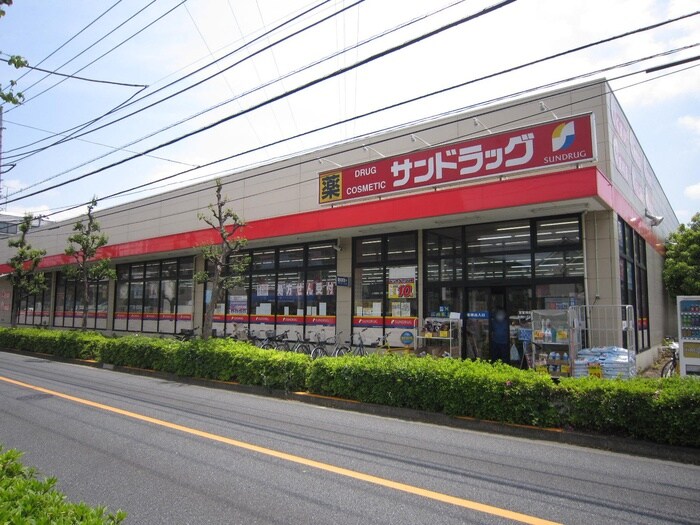 サンドラッグ小金井梶野町店