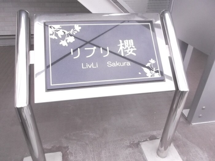 物件外観写真5　(外観写真)