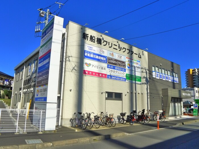 新船橋クリニックファーム