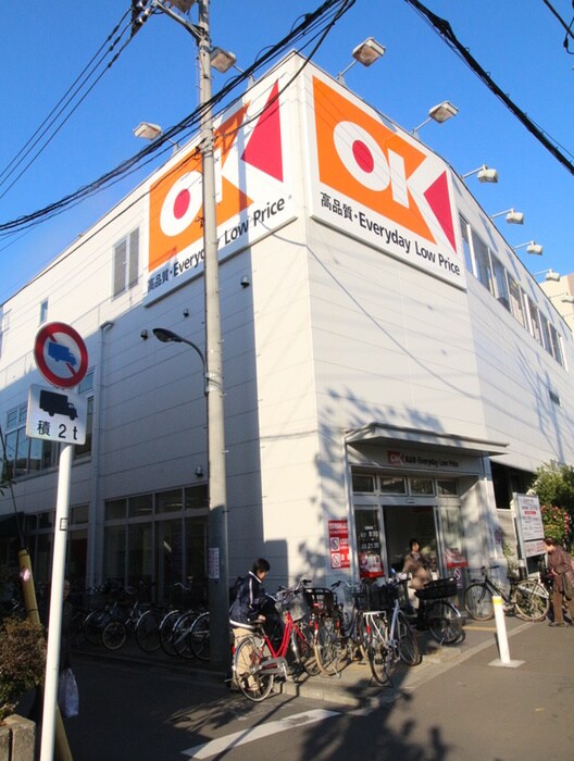 OK(オーケー) 十条店