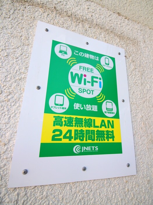 物件外観写真5　(建物設備)