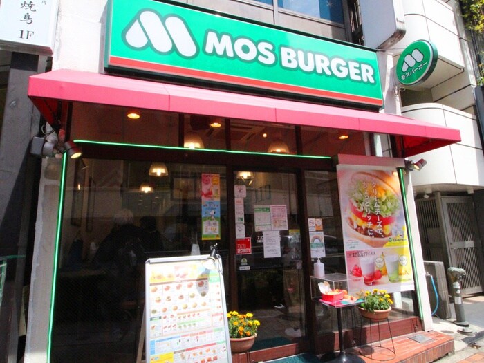 モスバーガー目黒駅西口店