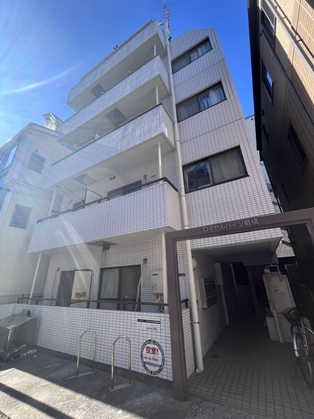 ロイヤルハイツ扇橋外観写真