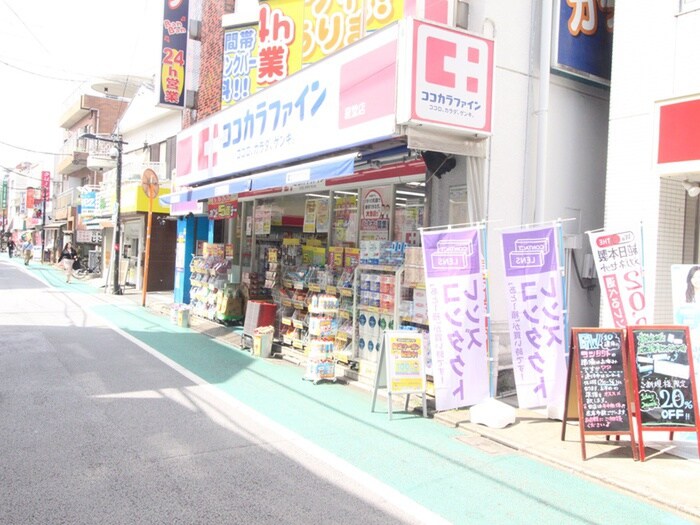ココカラファイン経堂店