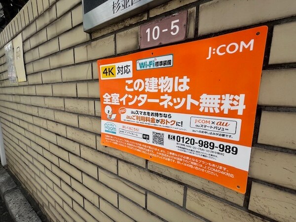 建物設備