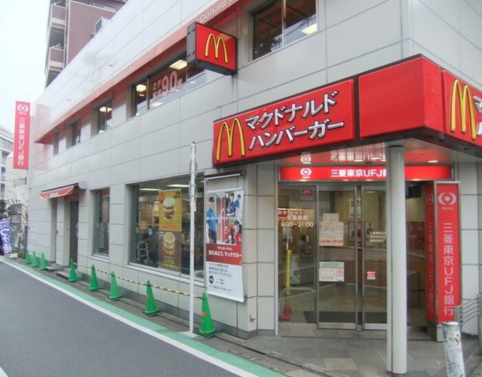 マクドナルド駒場東大前駅前店