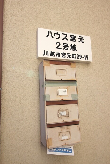 物件外観写真6　(建物設備)