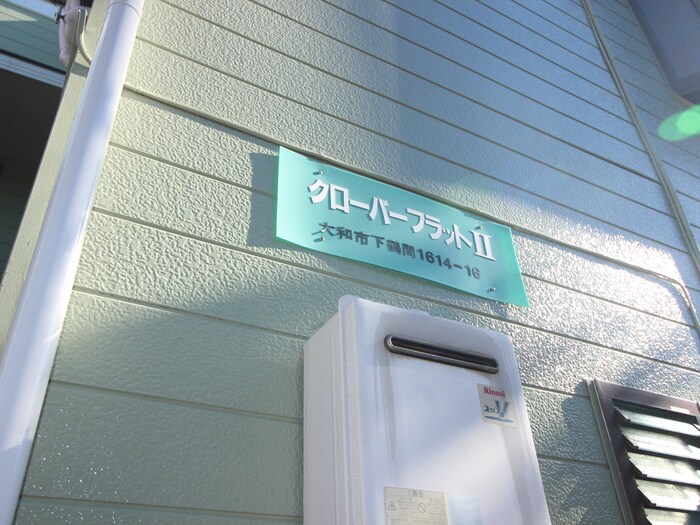 物件外観写真6　(外観写真)