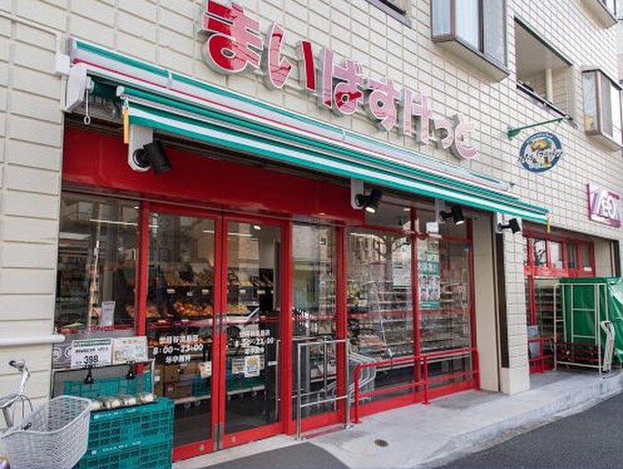 まいばすけっと世田谷淡島店