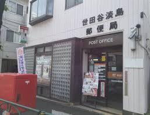 世田谷淡島郵便局