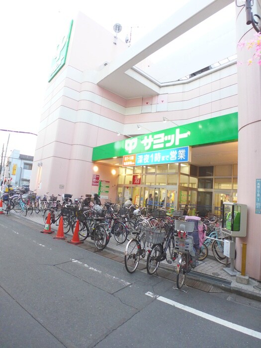 サミット椎名町店