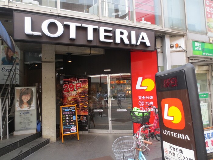 ロッテリア