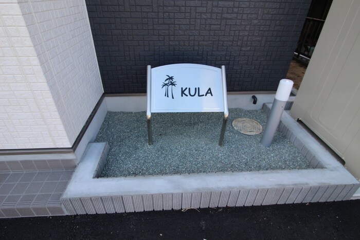 物件外観写真4　(その他)