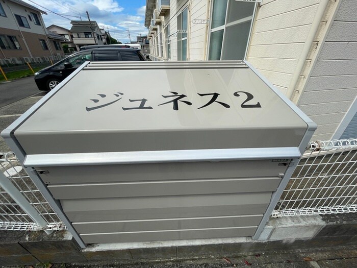 物件外観写真2　(その他)