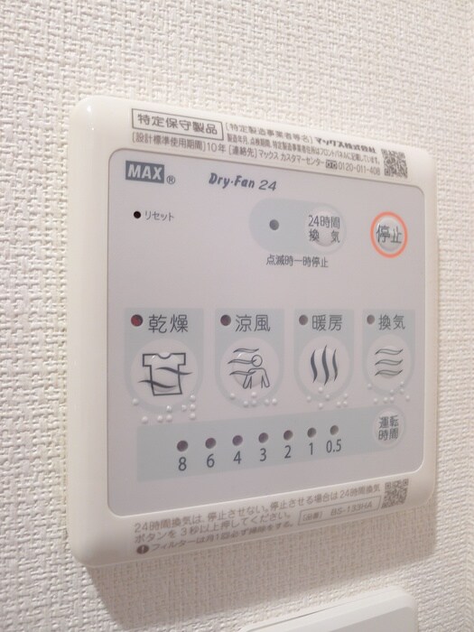 物件内観写真18　(内観写真)