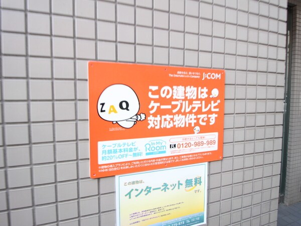 建物設備