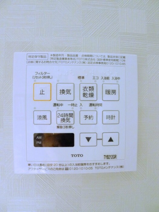 物件内観写真20　(内観写真)