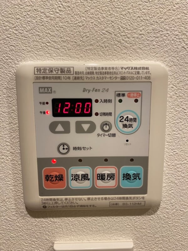 内観写真