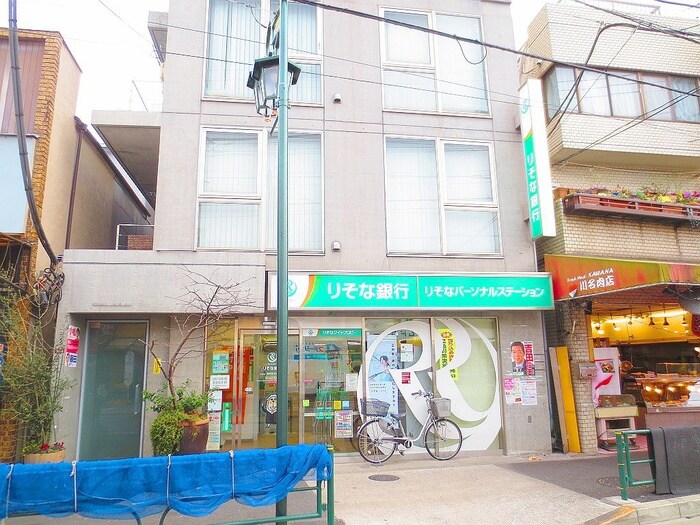 りそな銀行主張所