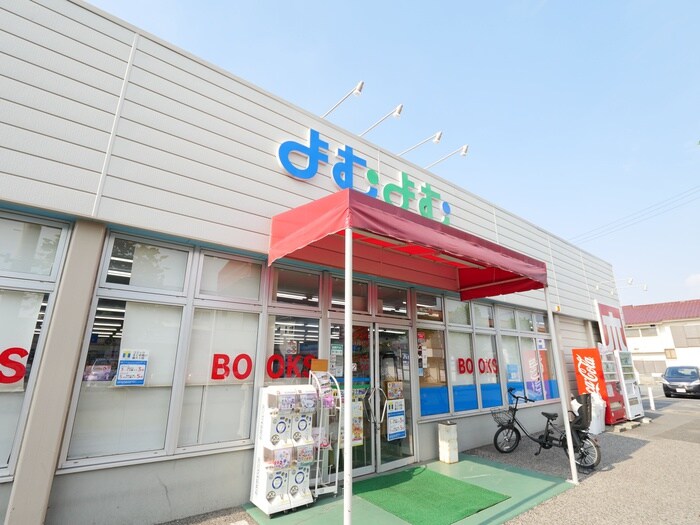 よむよむ鶴ヶ島脚折店