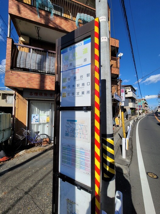 物件外観写真6　(周辺環境)