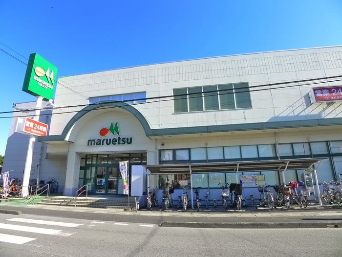 マルエツ