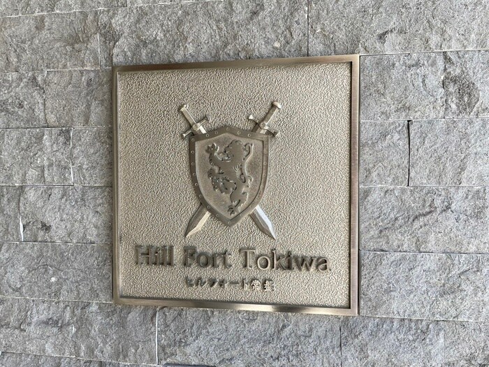 物件外観写真6　(その他)