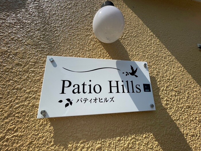 物件外観写真5　(その他)