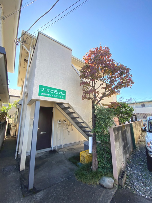 つつじヶ丘ハイム