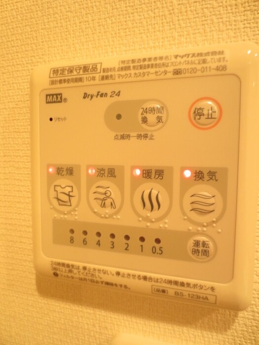 物件内観写真19　(バス／シャワールーム等)