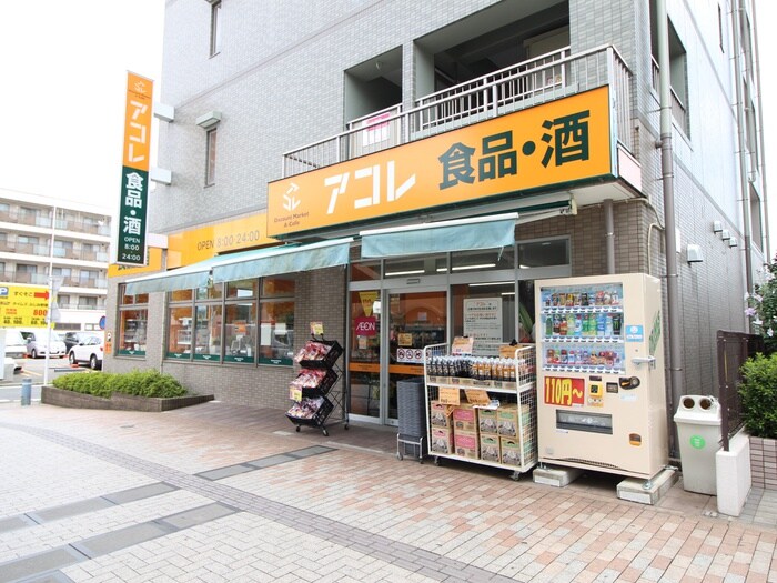 アコレふじみ野駅東口店