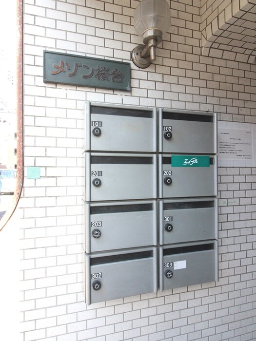 物件外観写真4　(建物設備)