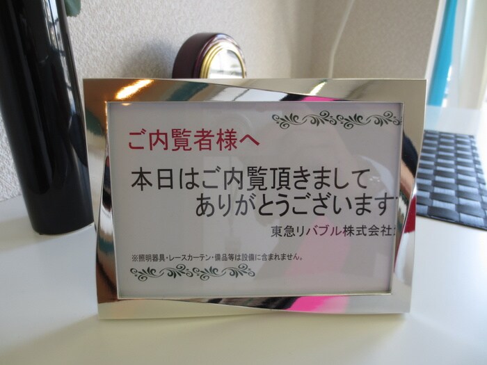 物件内観写真16　(居室)