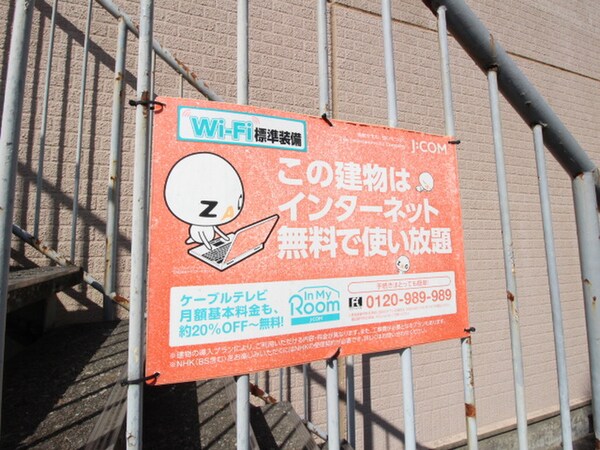 建物設備