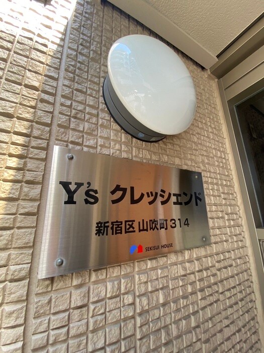 物件外観写真4　(エントランス部分)