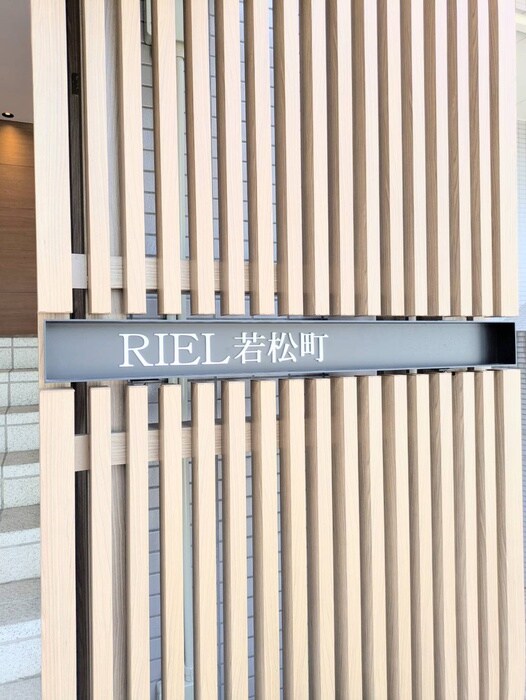 物件外観写真3　(その他)