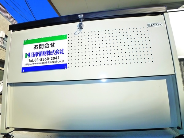 建物設備