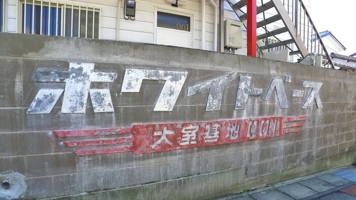 物件外観写真4　(その他)