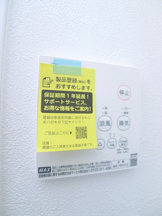 物件内観写真19　(内観写真)