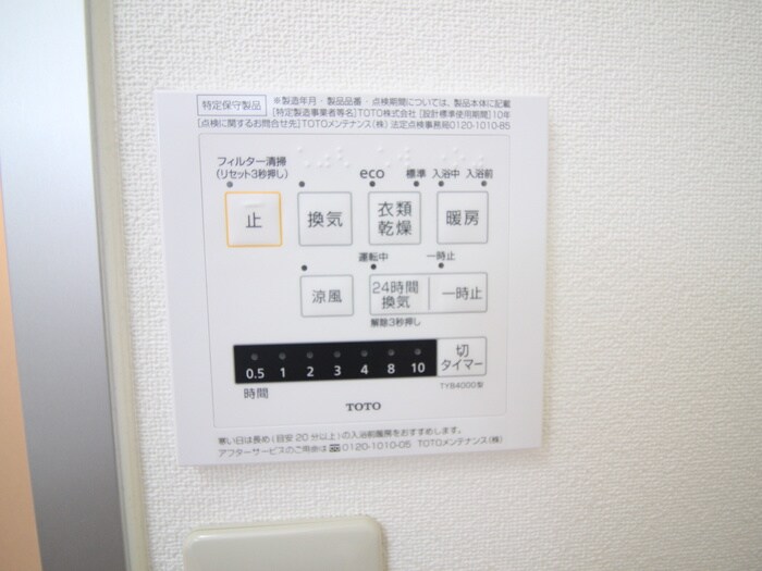 物件内観写真17　(内観写真)